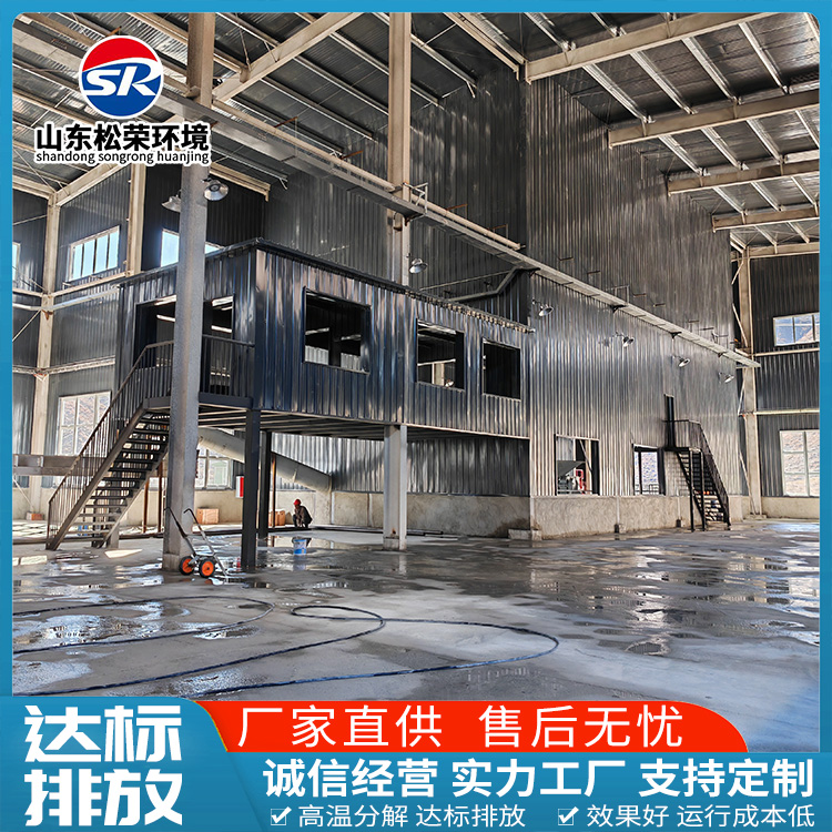 沈阳新民市小型垃圾焚烧炉高温热解焚烧炉 - 方案