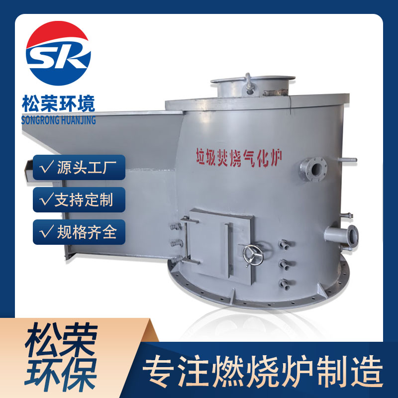 沈阳新民市立式垃圾焚烧炉宠物焚烧炉 - 哪里好