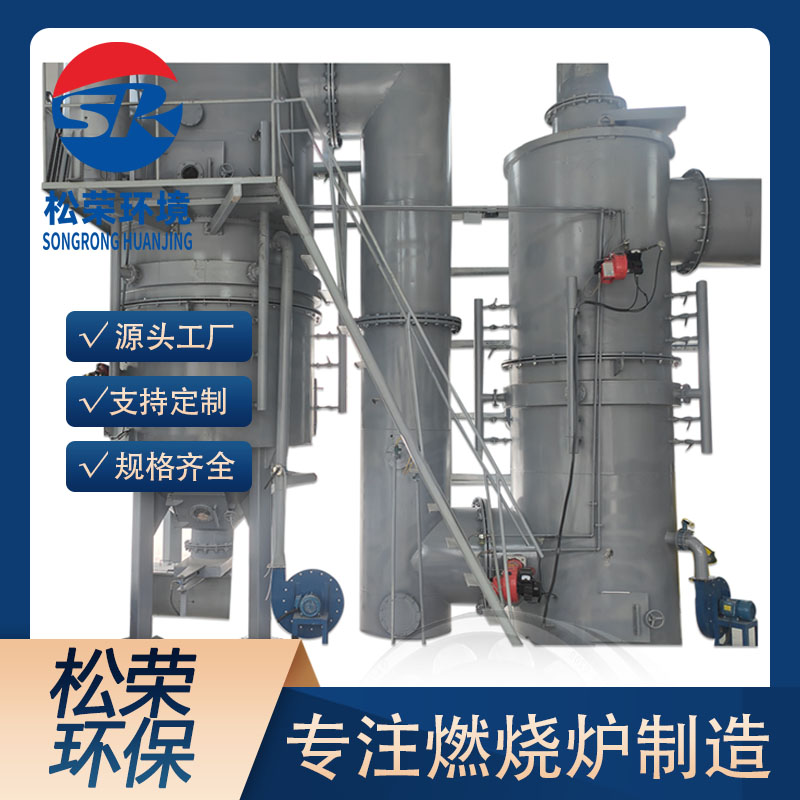 沈阳新民市TO废气焚烧炉卧式垃圾焚烧炉 - 厂家